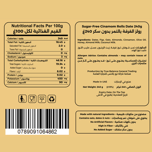 Norielle Sugar-Free Date Cinnamon Rolls – Almond Flour | 240g