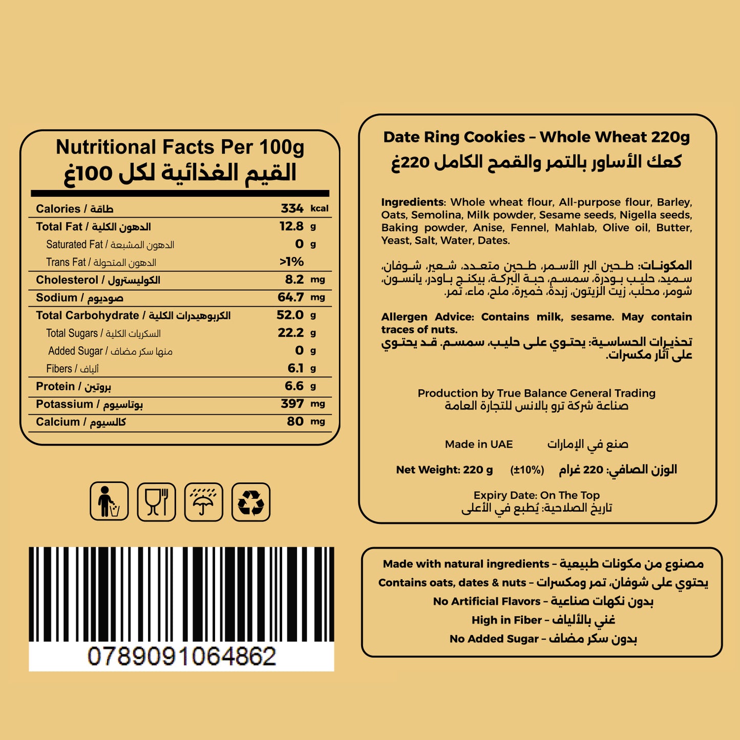 Norielle Sugar-Free Date Ring Cookies – Whole Wheat | 220g