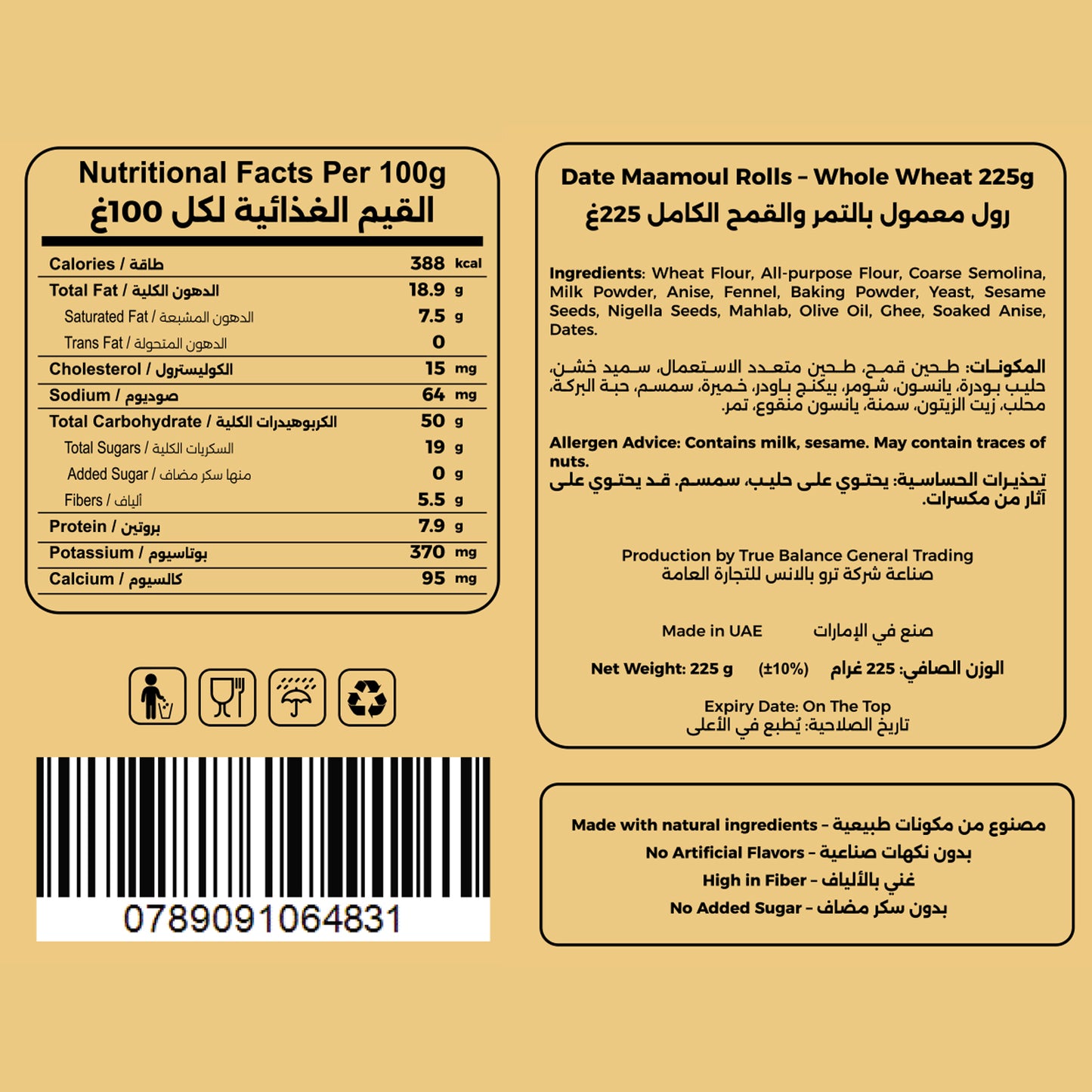 Norielle Sugar-Free Date Maamoul Rolls – Whole Wheat | 225g